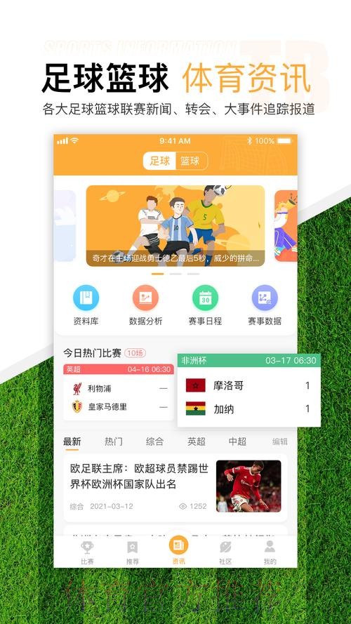 获取世界杯滚球官方正版下载网址 获取世界杯滚球官方正版下载网址